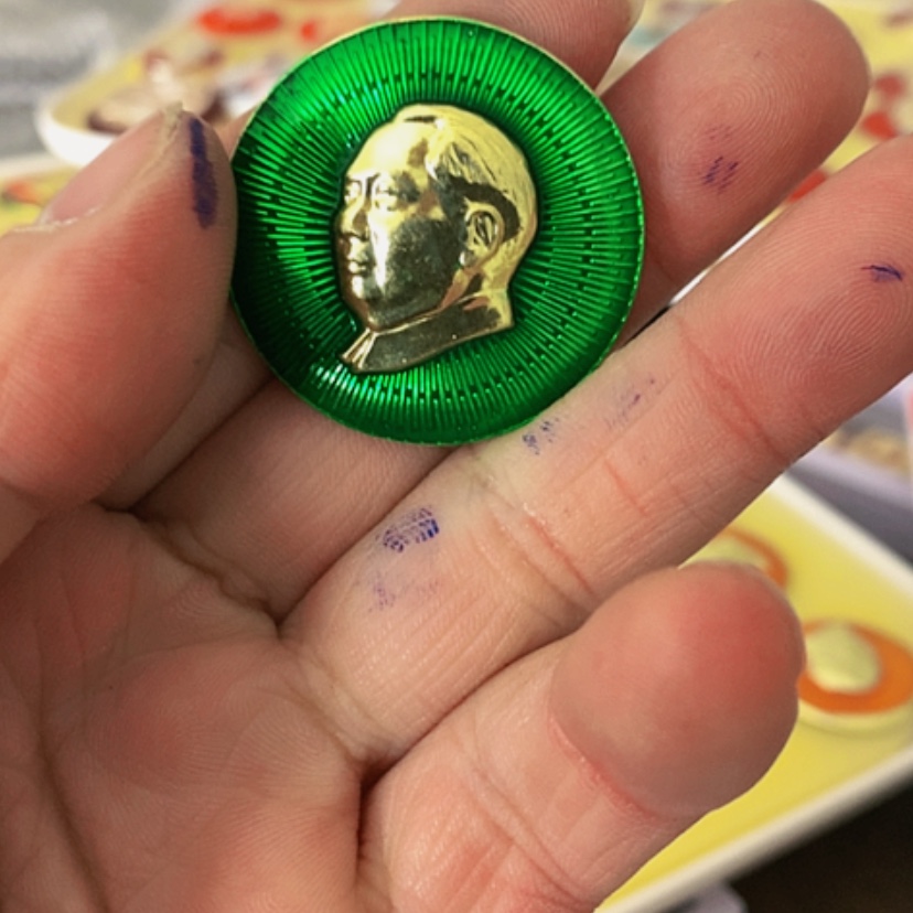 【闪购商品】清***间红章收藏79