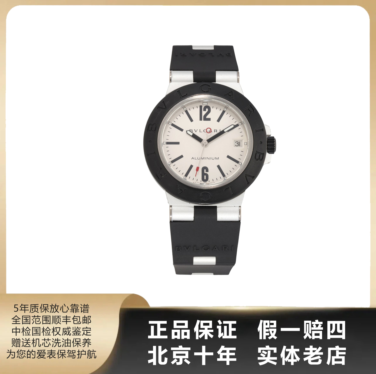 95新 BVLGARI/宝格丽 DIAGONO/单表/表径38mm/自动机械/0260
