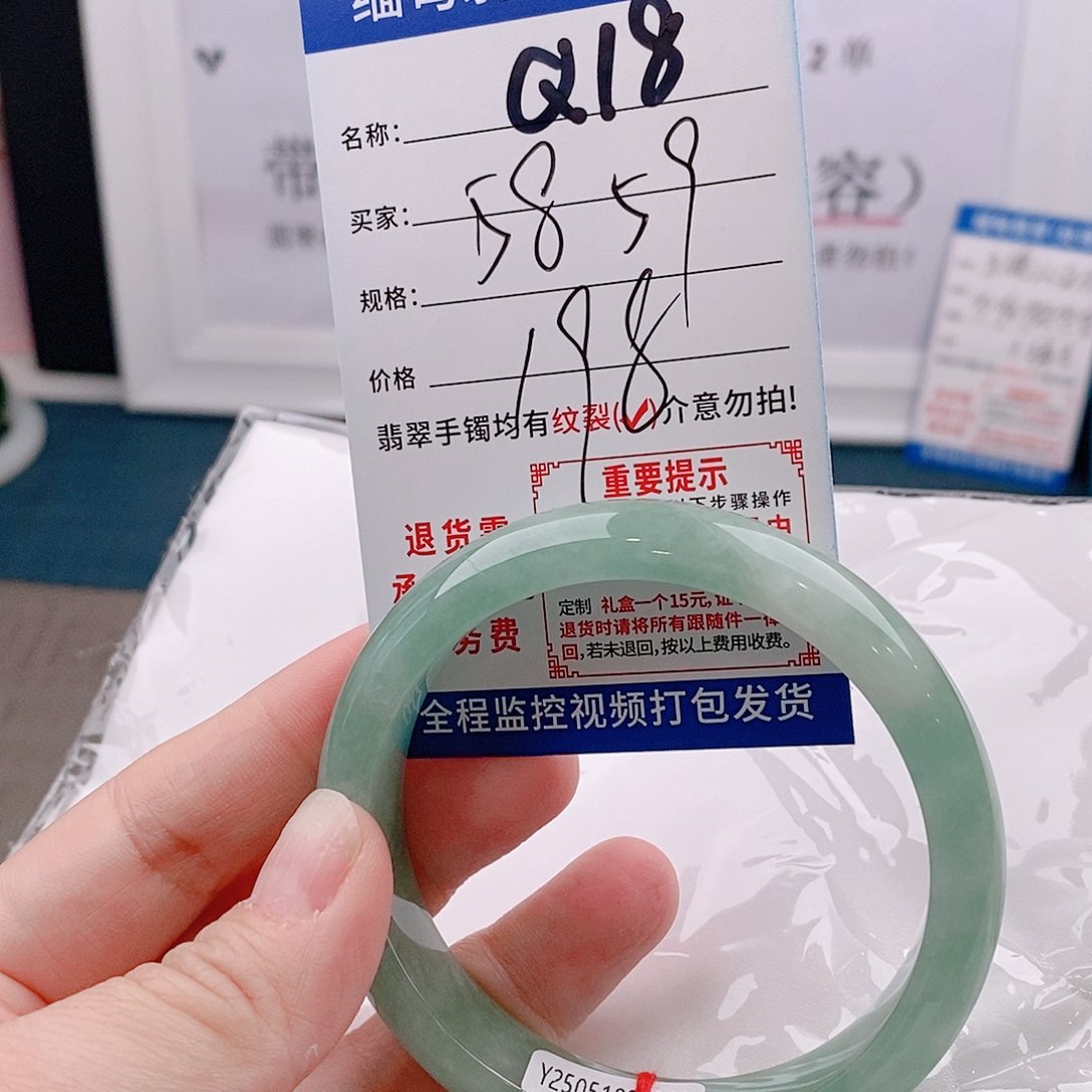 翡翠手镯以实物为准微包容Q18