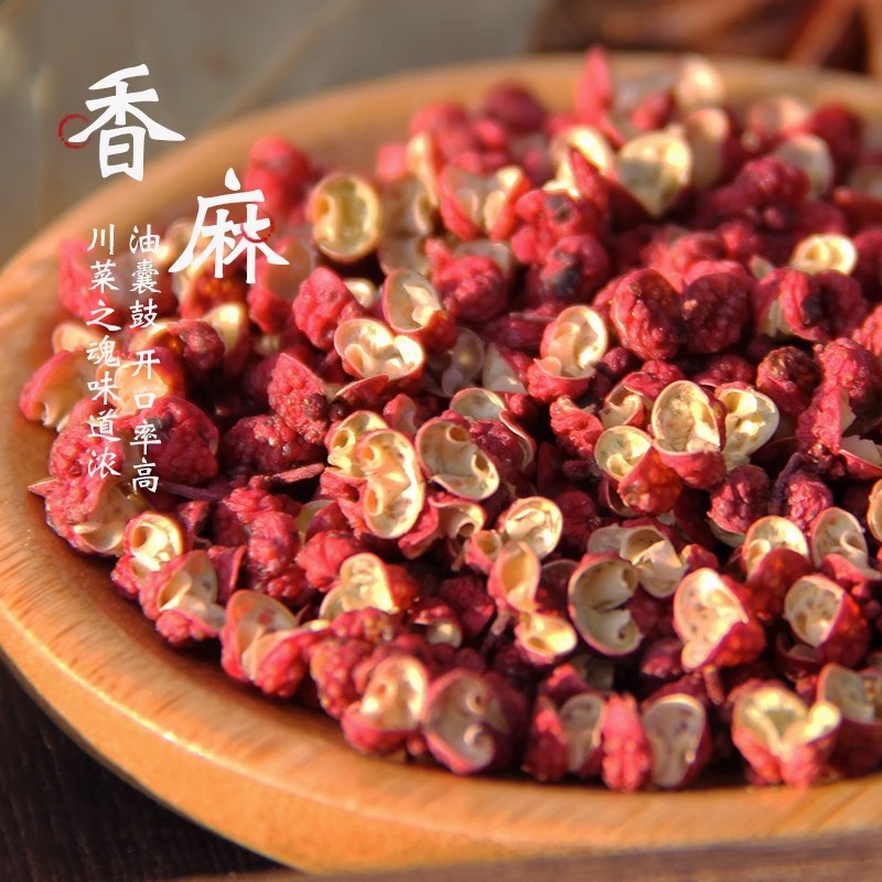 大红花椒味道浓郁厨房火锅增香提味调味品