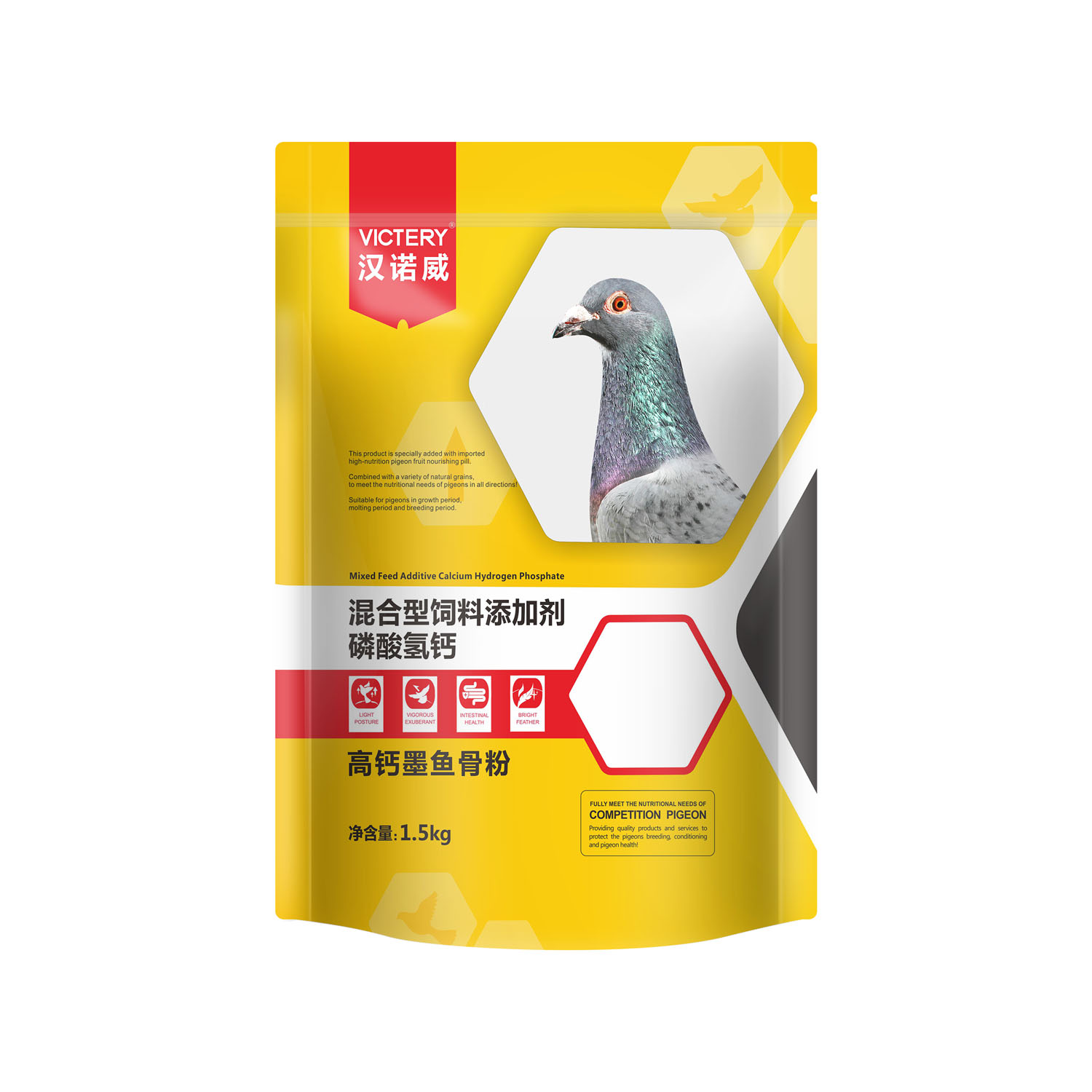 汉诺威墨鱼骨粉3斤大包装赛鸽用品