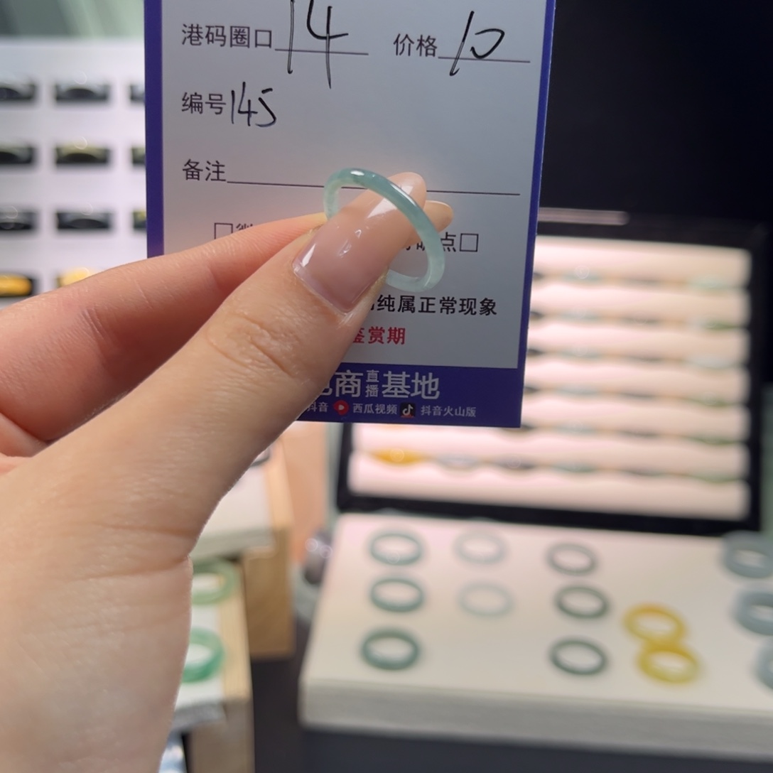 翡翠未镶嵌戒指145