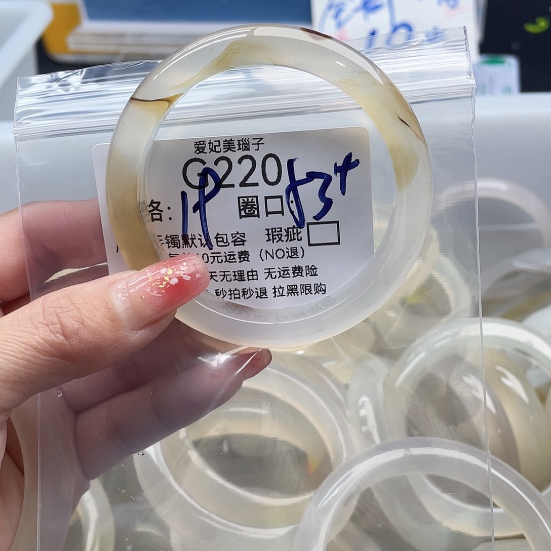 啊***海玛瑙/玉髓未镶嵌手镯220