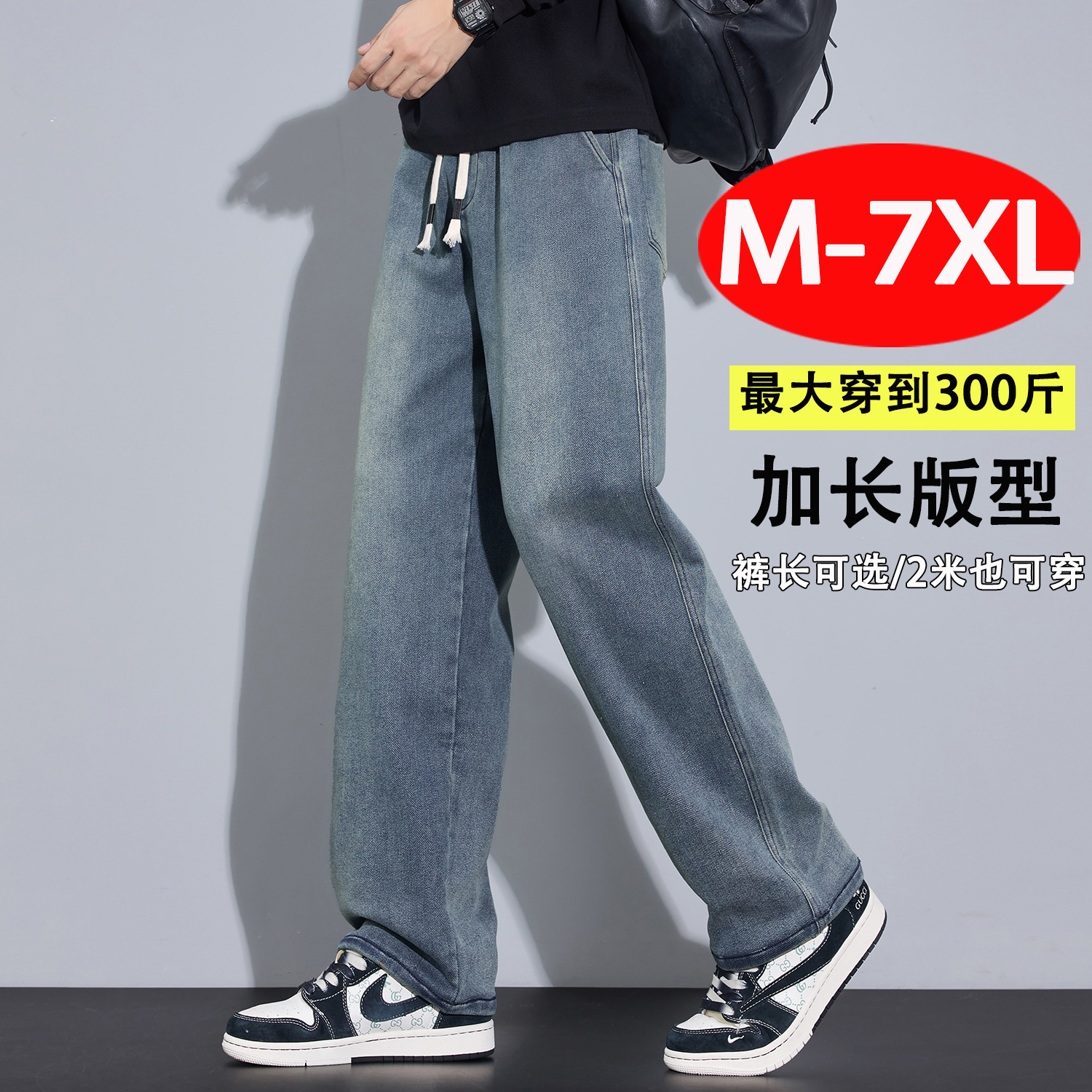 190高个子加长版美式牛仔裤男复古蓝染秋冬潮牌高街休闲直筒裤男