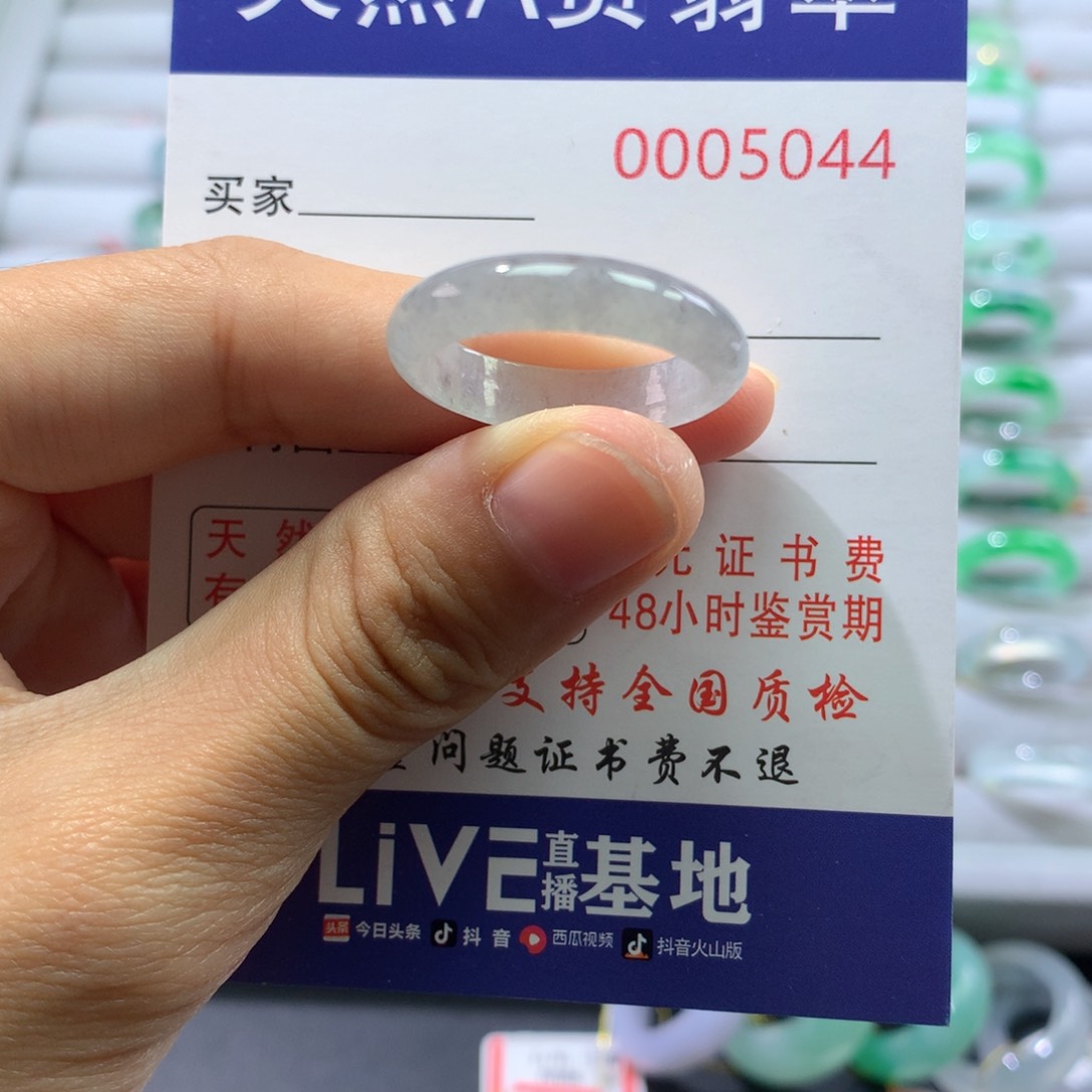 翡翠戒圈未镶嵌20号