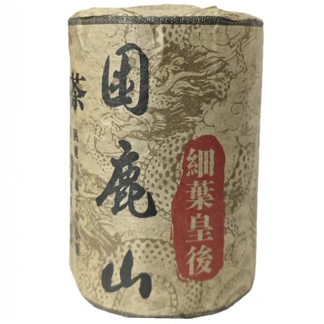 九十年代云南普洱生茶 困鹿山细叶皇后茶柱 500克/柱