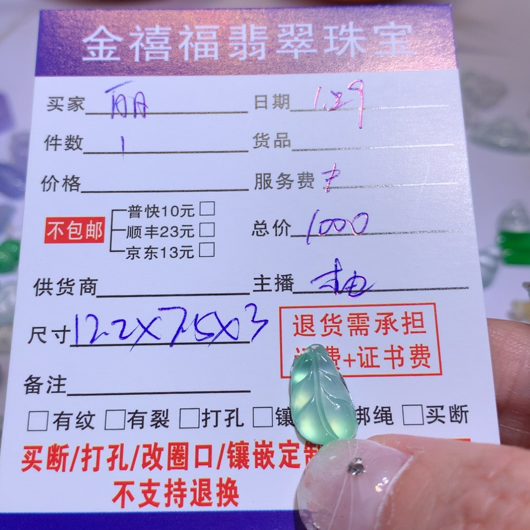 翡翠颈饰未镶嵌肥*丽