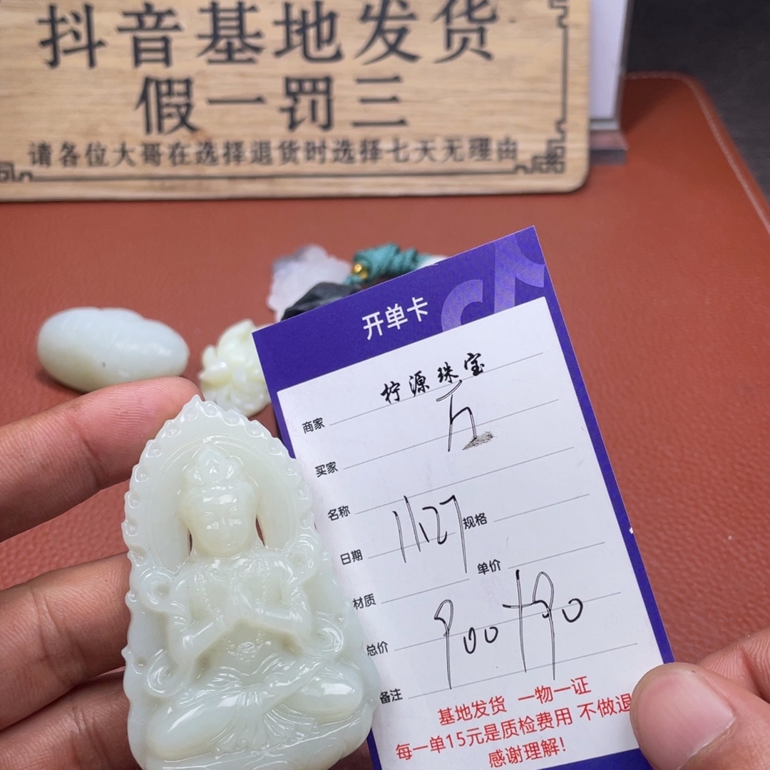 万***泽和田玉未镶嵌颈饰