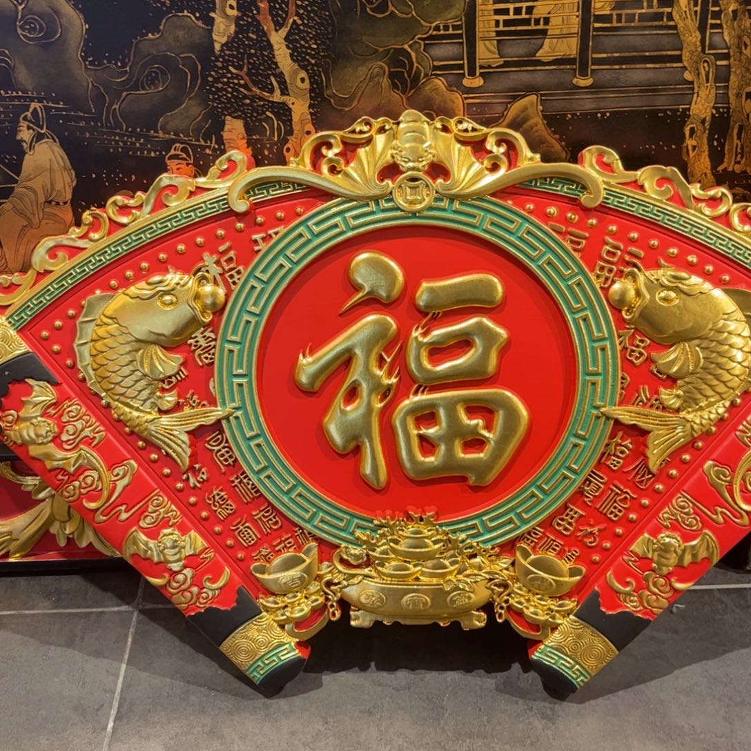 佳***美木牌匾福99999999