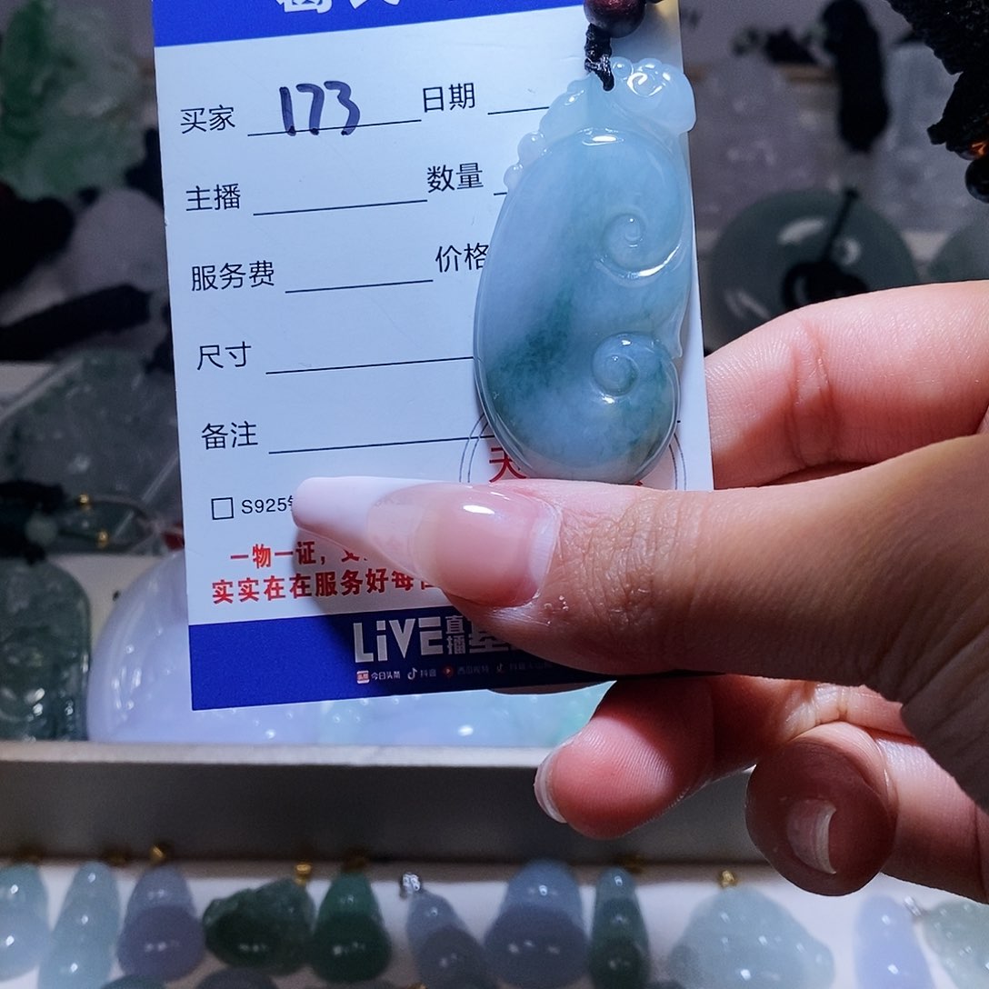 翡翠颈饰未镶嵌翡翠90