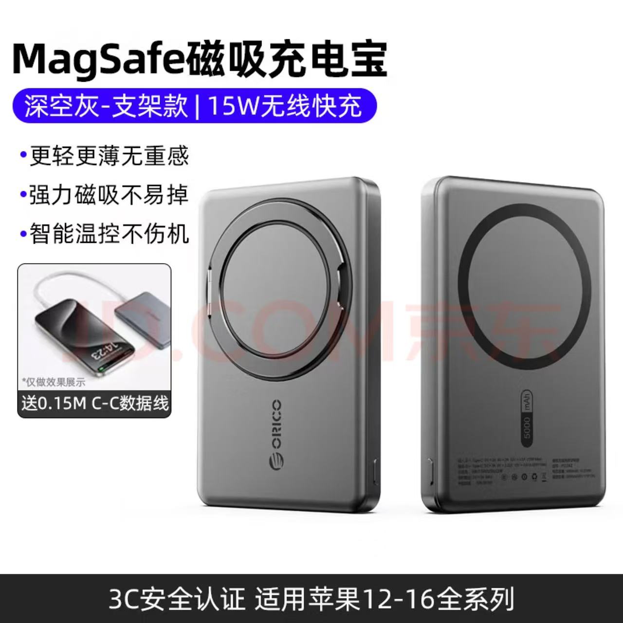 奥睿科支架款磁吸充无线5000毫安双充电