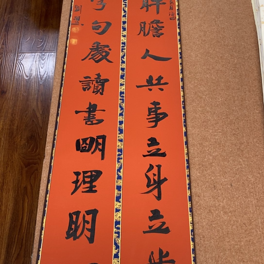 书法刘相玉书法作品惠友中