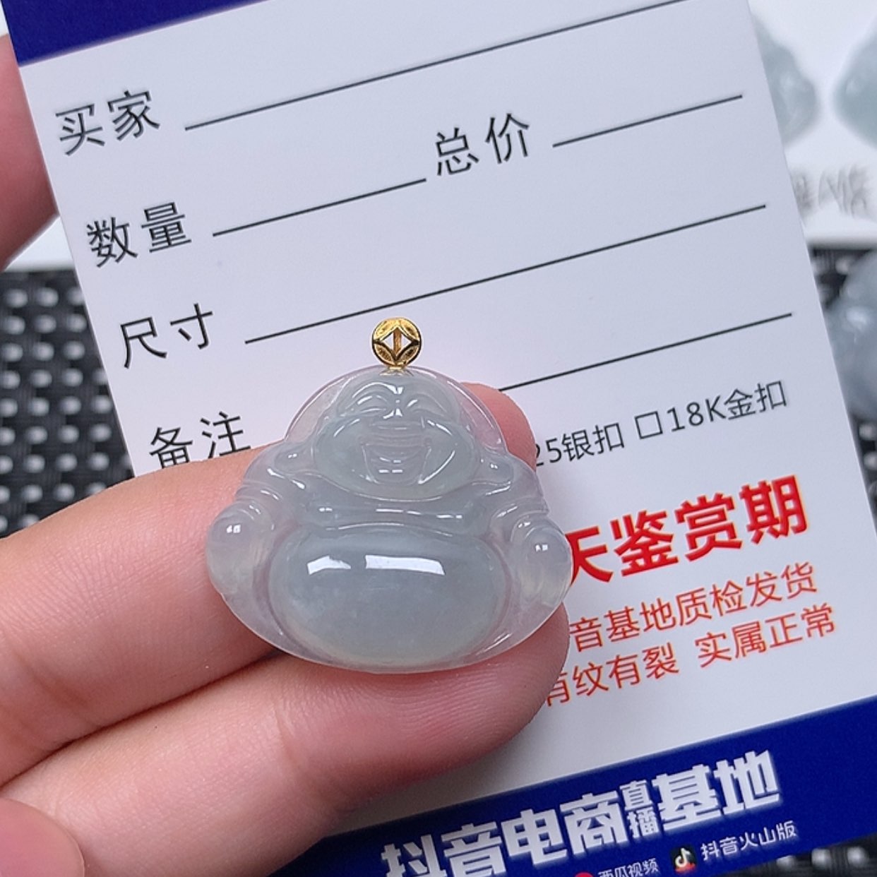 【闪购商品】颈饰未镶嵌翡翠佛公