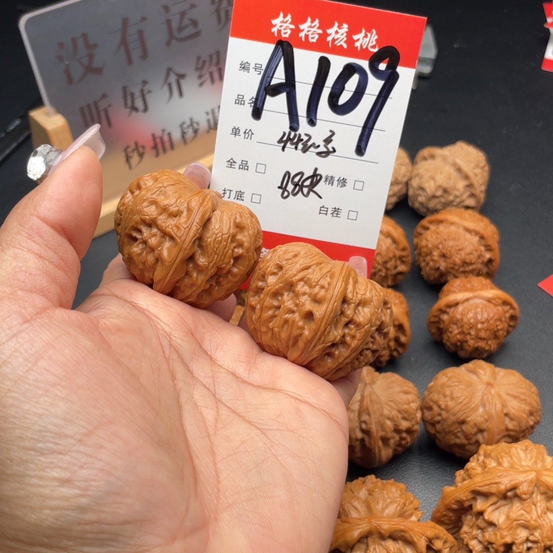@***@文玩核桃把件44尺寸元宝