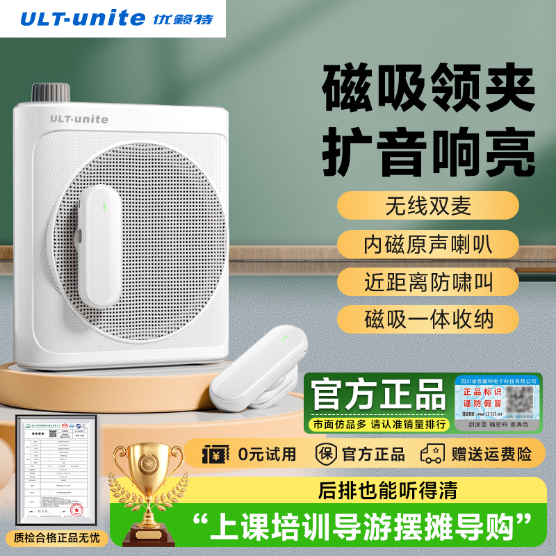 优籁特磁吸无线扩音器小蜜蜂教师上课专用蓝牙导游教师节礼物老师
