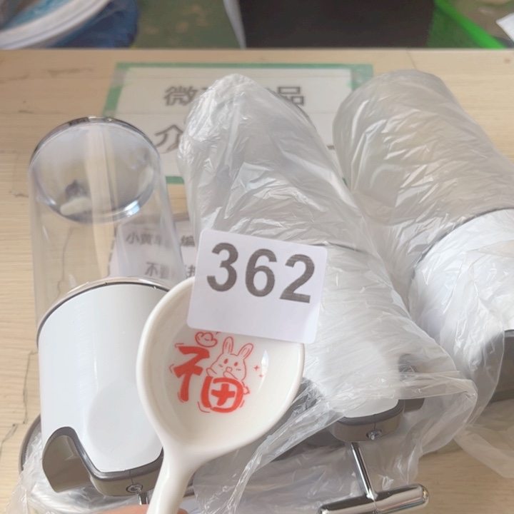 闪购商品……………………
