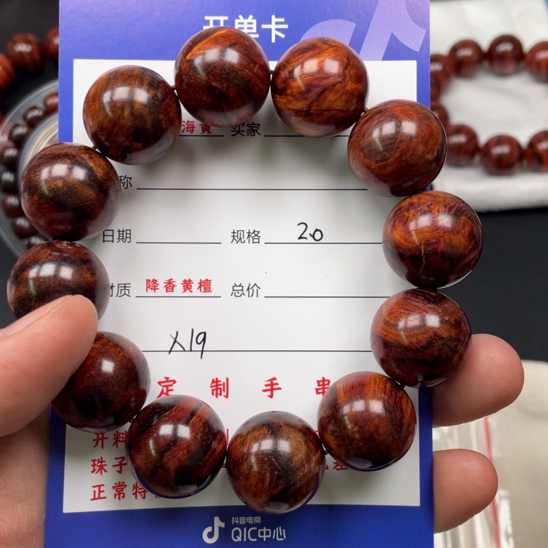 黄花梨/降香黄檀手串X19