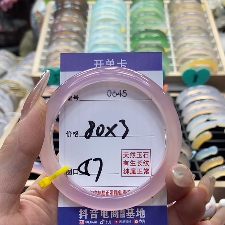 玛瑙/玉髓手镯未镶嵌