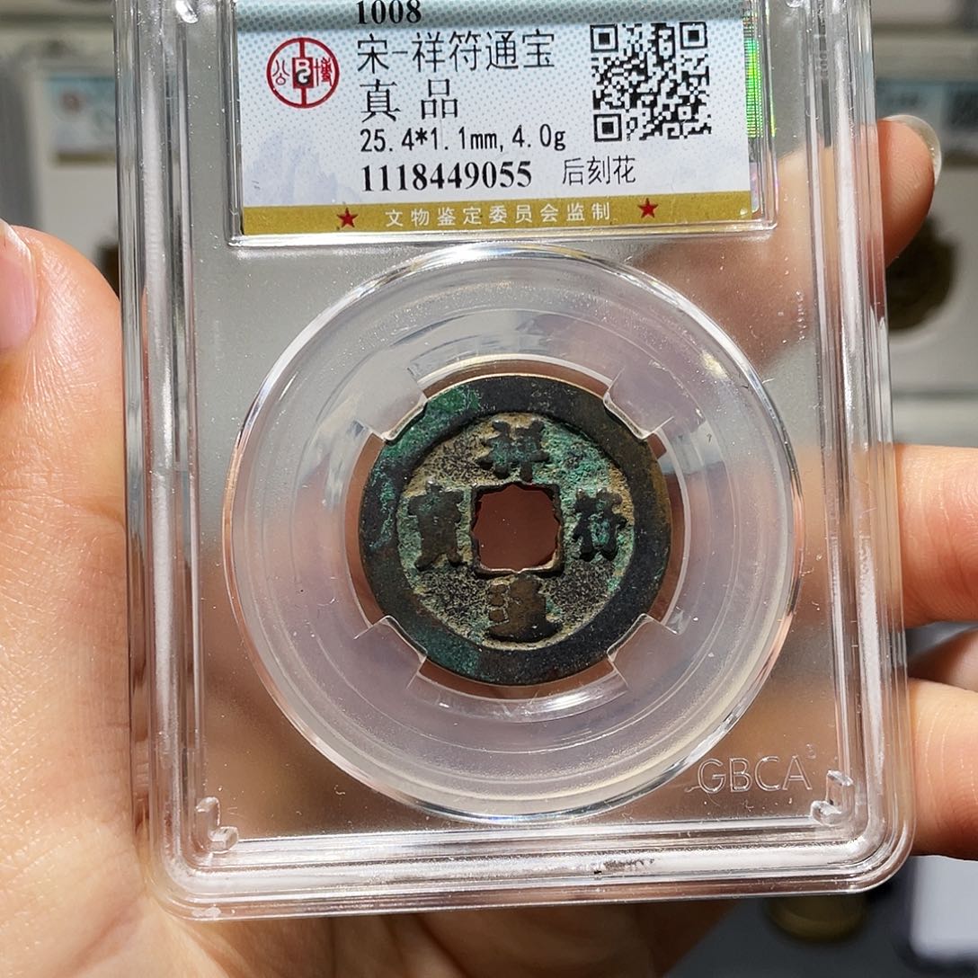 铜小莲，祥福刻花，评级编码9055