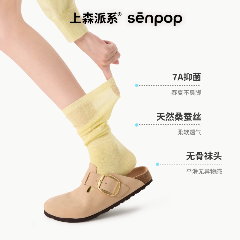 上森白色堆堆袜长筒袜子女2025年春桑蚕丝袜高筒袜