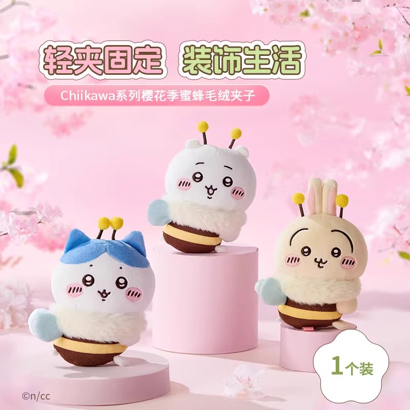 【生日礼物】名创优品（现）Chiikawa系列樱花季蜜蜂夹子吉伊小八