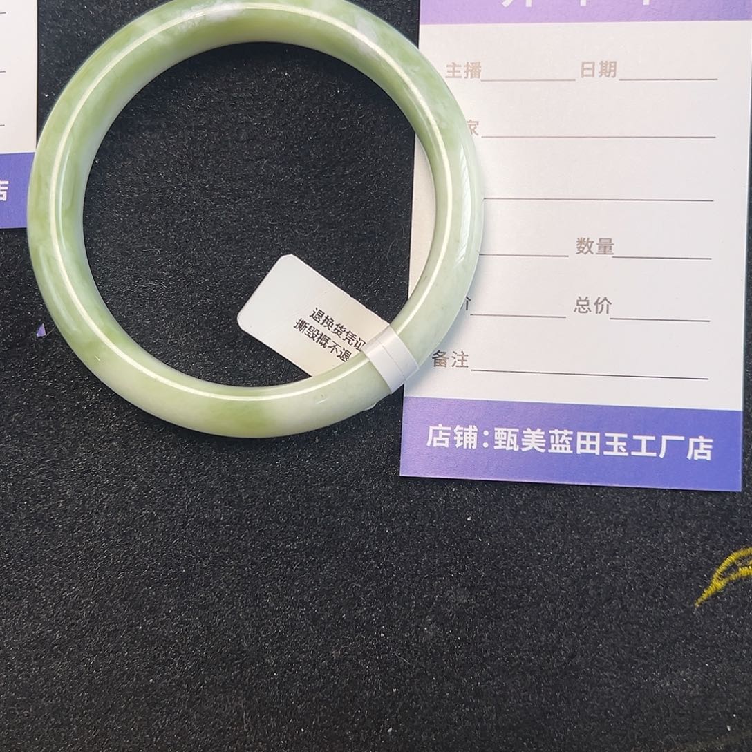 蓝田玉（蛇纹石化大理石玉）手镯未镶嵌吥***過