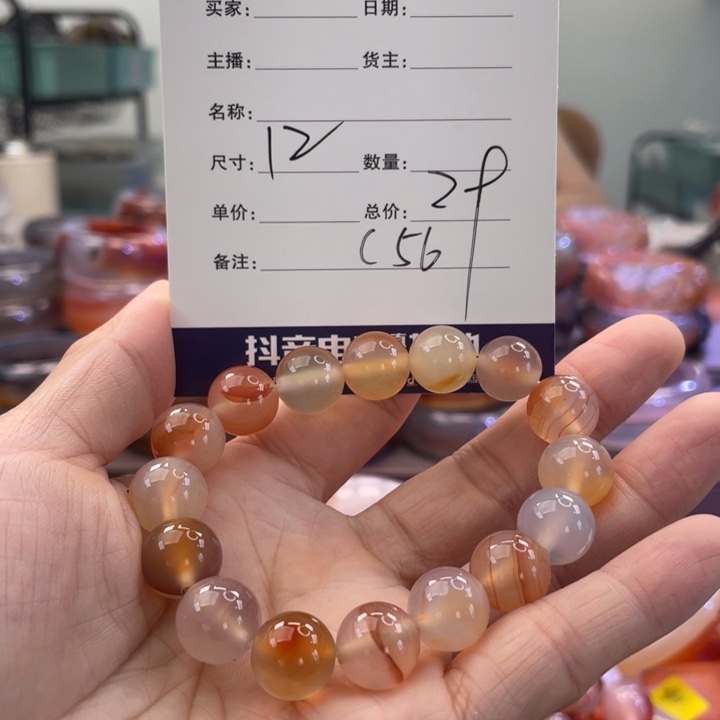 手镯玛瑙/玉髓未镶嵌