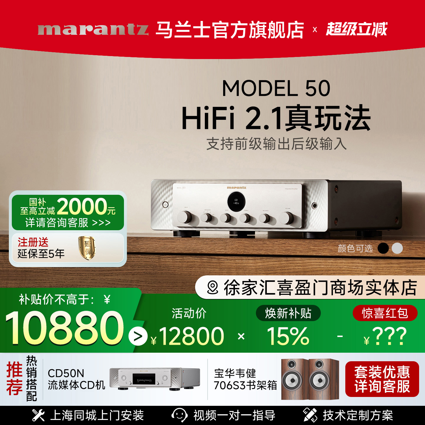 Marantz/马兰士Model50进口纯功放机2.1声道HiFi大功率功放