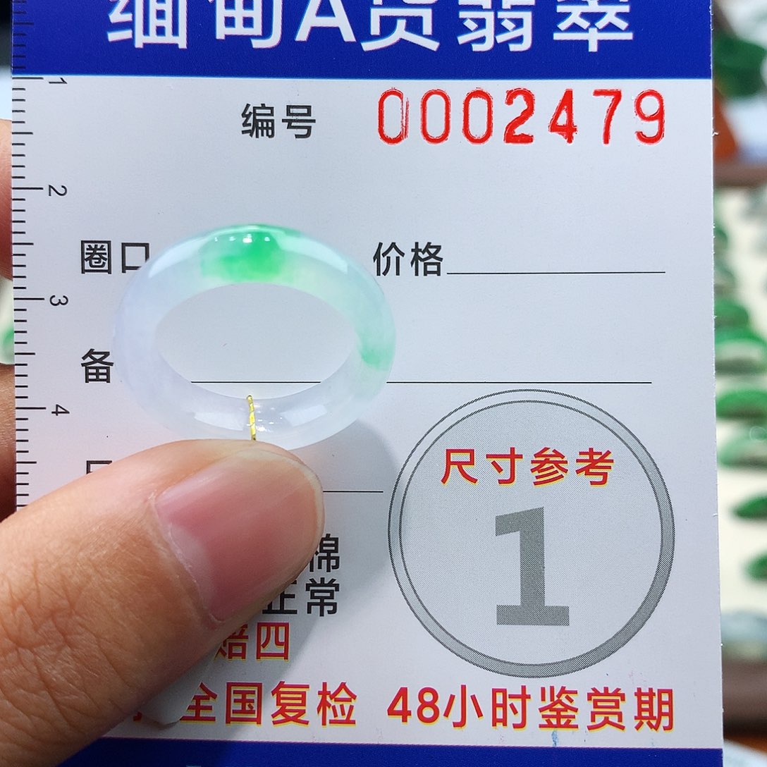 翡翠戒指未镶嵌一***呀12-13号