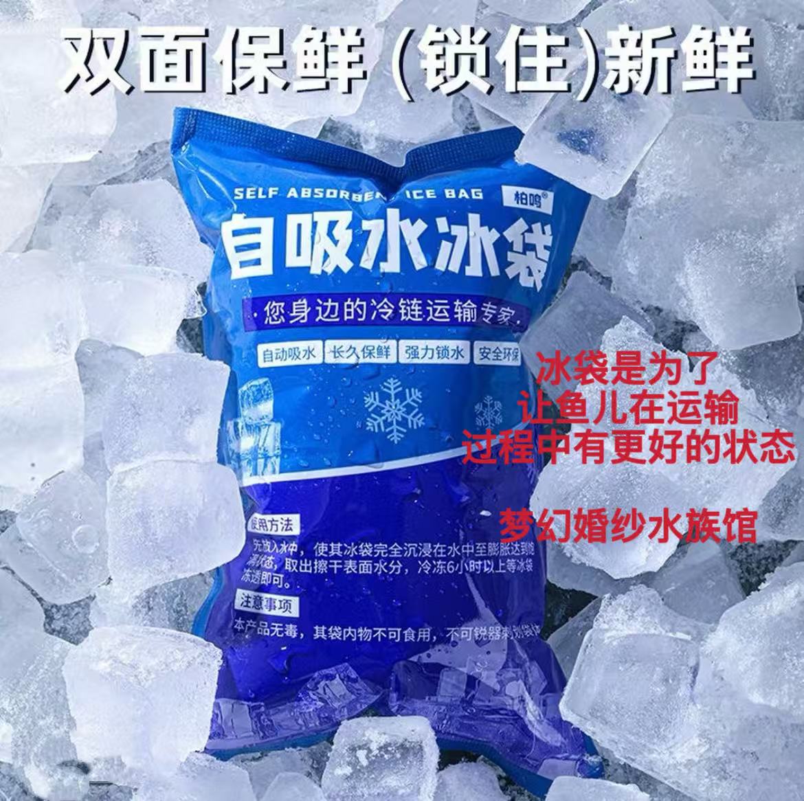 夏日发货必备冰袋