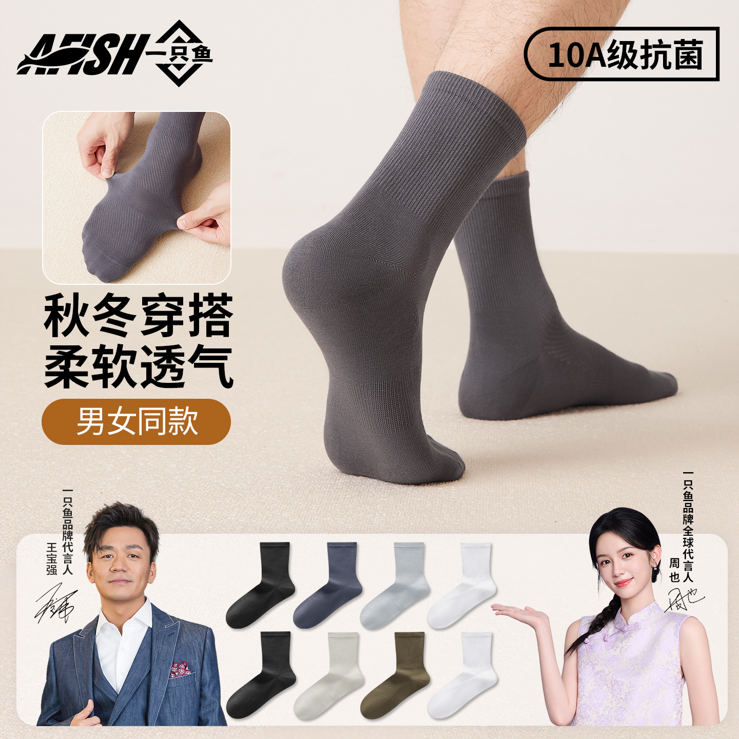 【秋冬中筒袜】一只鱼10A抗菌松口老年长袜不勒脚男女琥珀流光DB