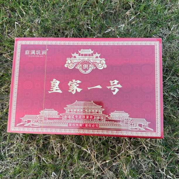 庭满坑涧 皇家一号 专定限量版  8.5克*12泡装礼盒  有手提袋