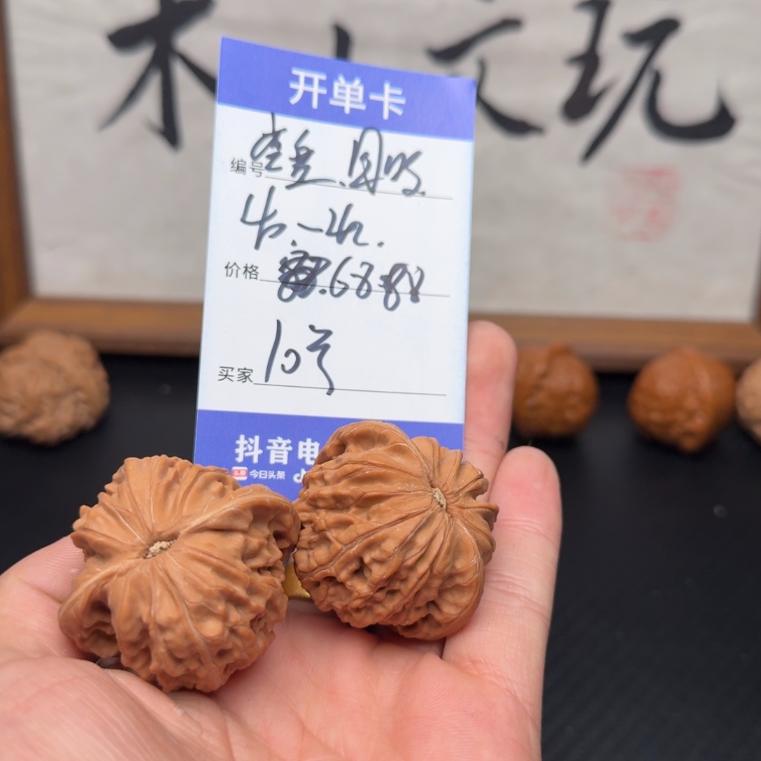 文玩核桃吊坠磨盘团购40-42 68.88