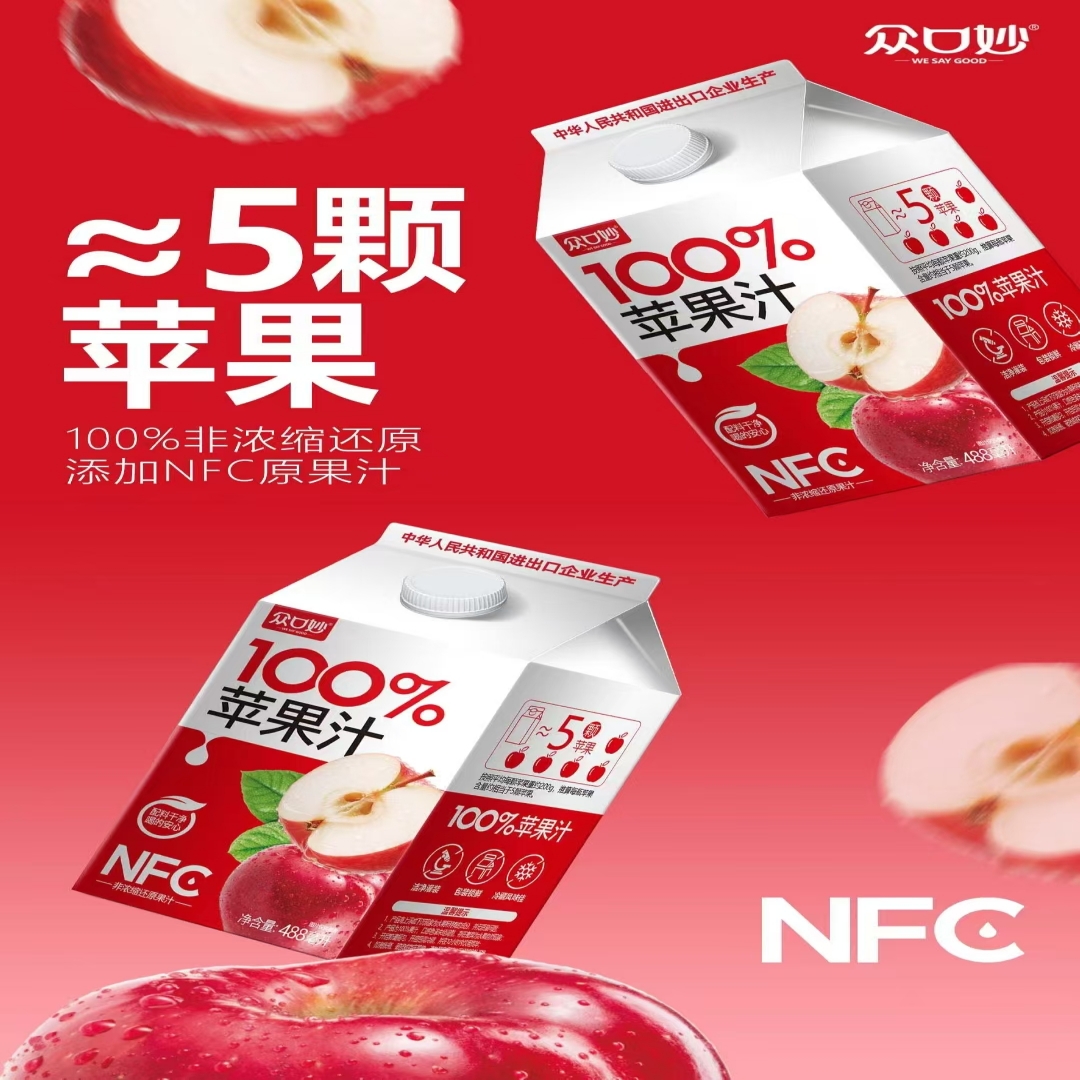 众口妙NFC果汁100%纯果蔬汁荔枝石榴苹果汁葡萄汁无添加0脂肪饮料