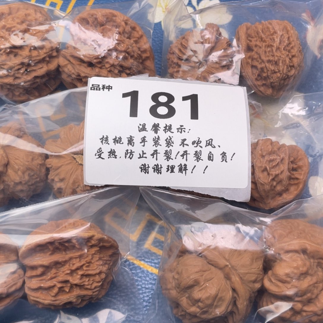 把件文玩核桃181号6对带练手蛙