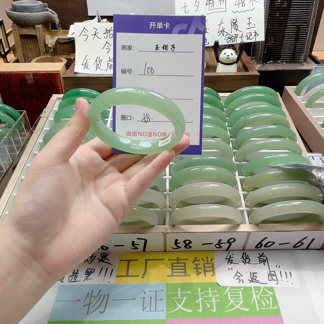 未镶嵌手镯石英质玉100