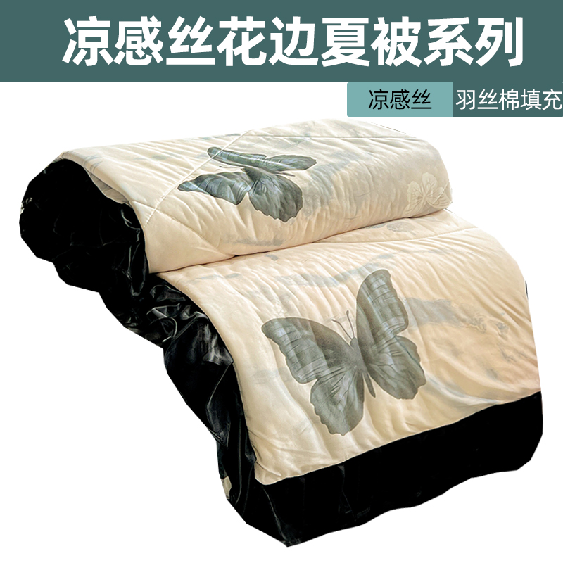 夏季夏被夏凉被空调被可机洗凉感丝滑薄款新款花边夏天单人薄被子
