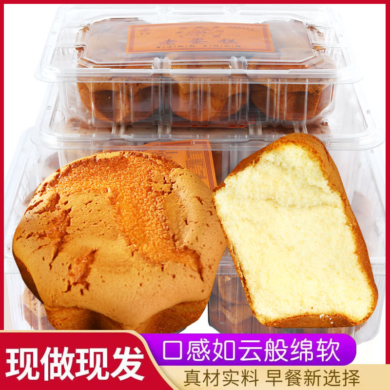 蛋糕盒装营养早餐老式无水鸡蛋糕手工西式糕点面包怀旧零食批发