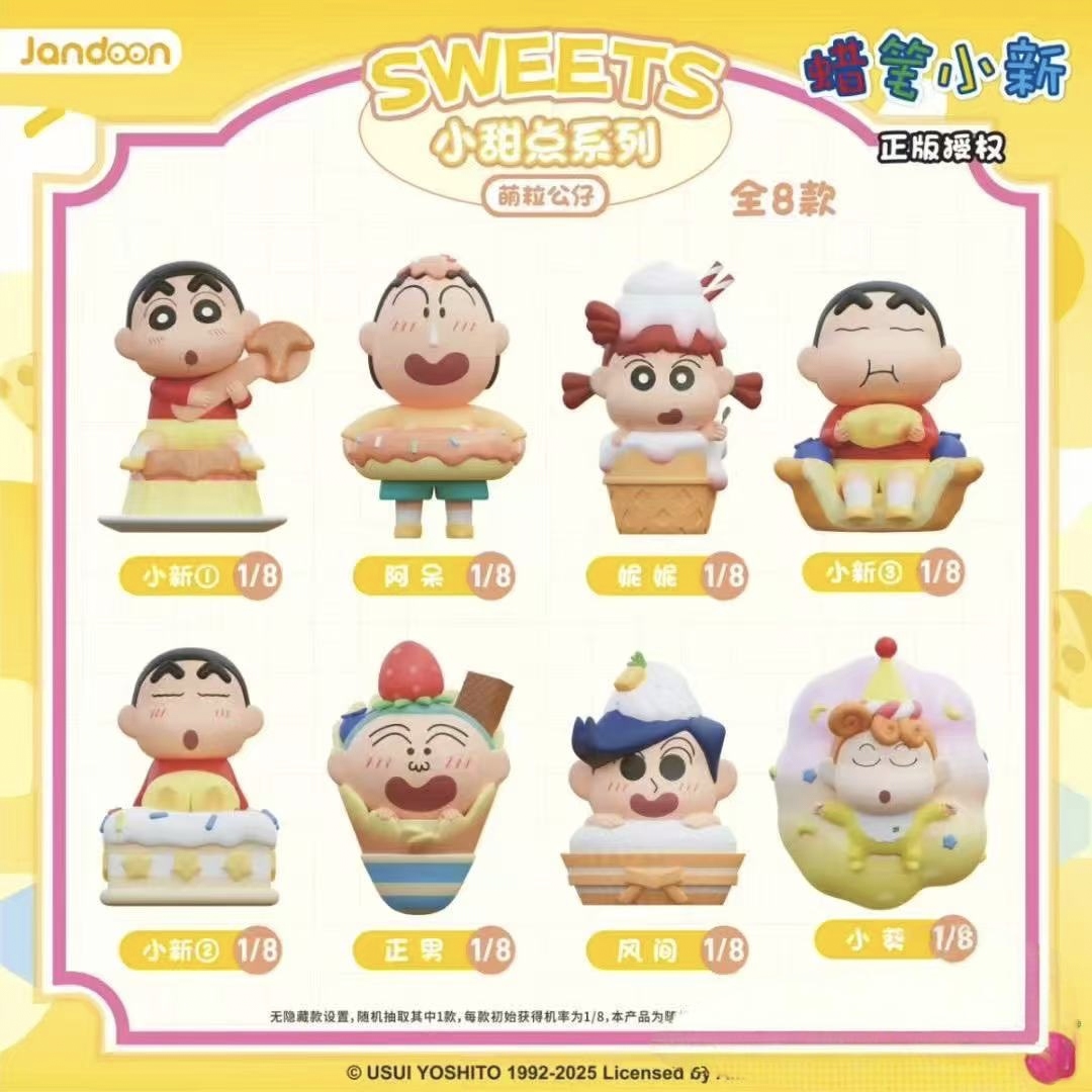 贝贝【拆盒】蜡笔小新小甜点系列萌粒 潮玩盲盒代拆