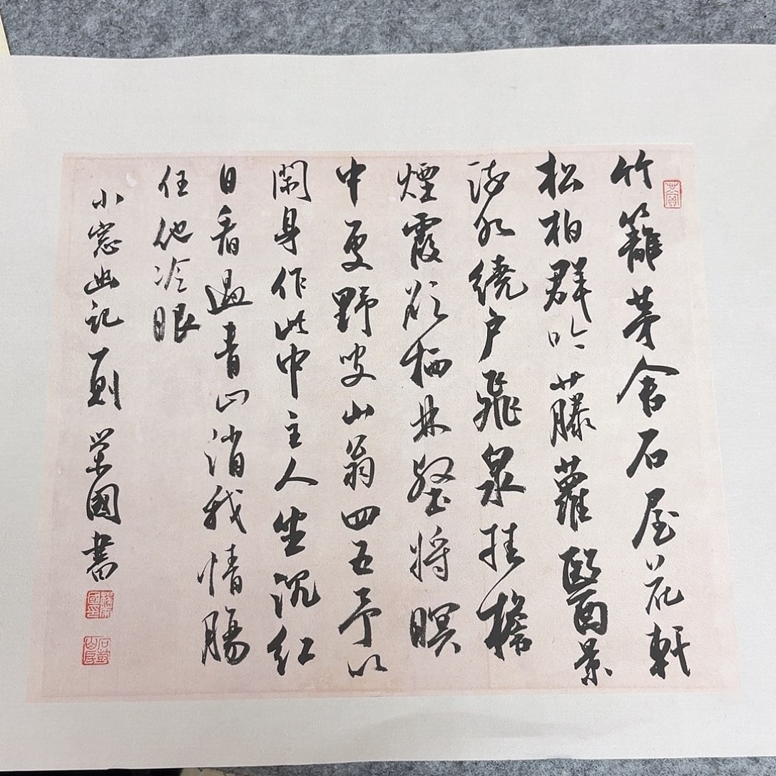 书法国展书家杨荣国45+34