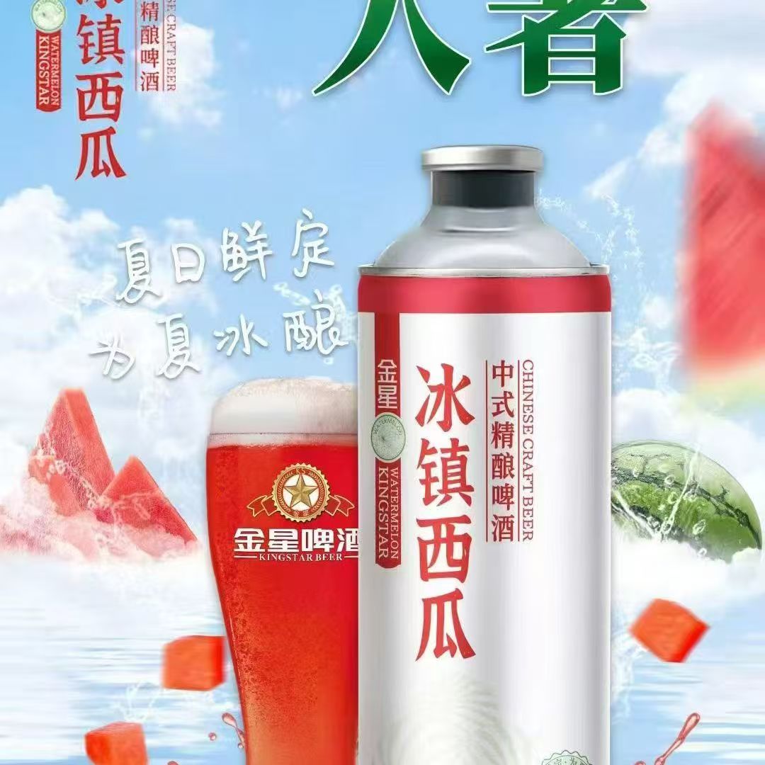 金星冰镇西瓜中式精酿啤酒1升装