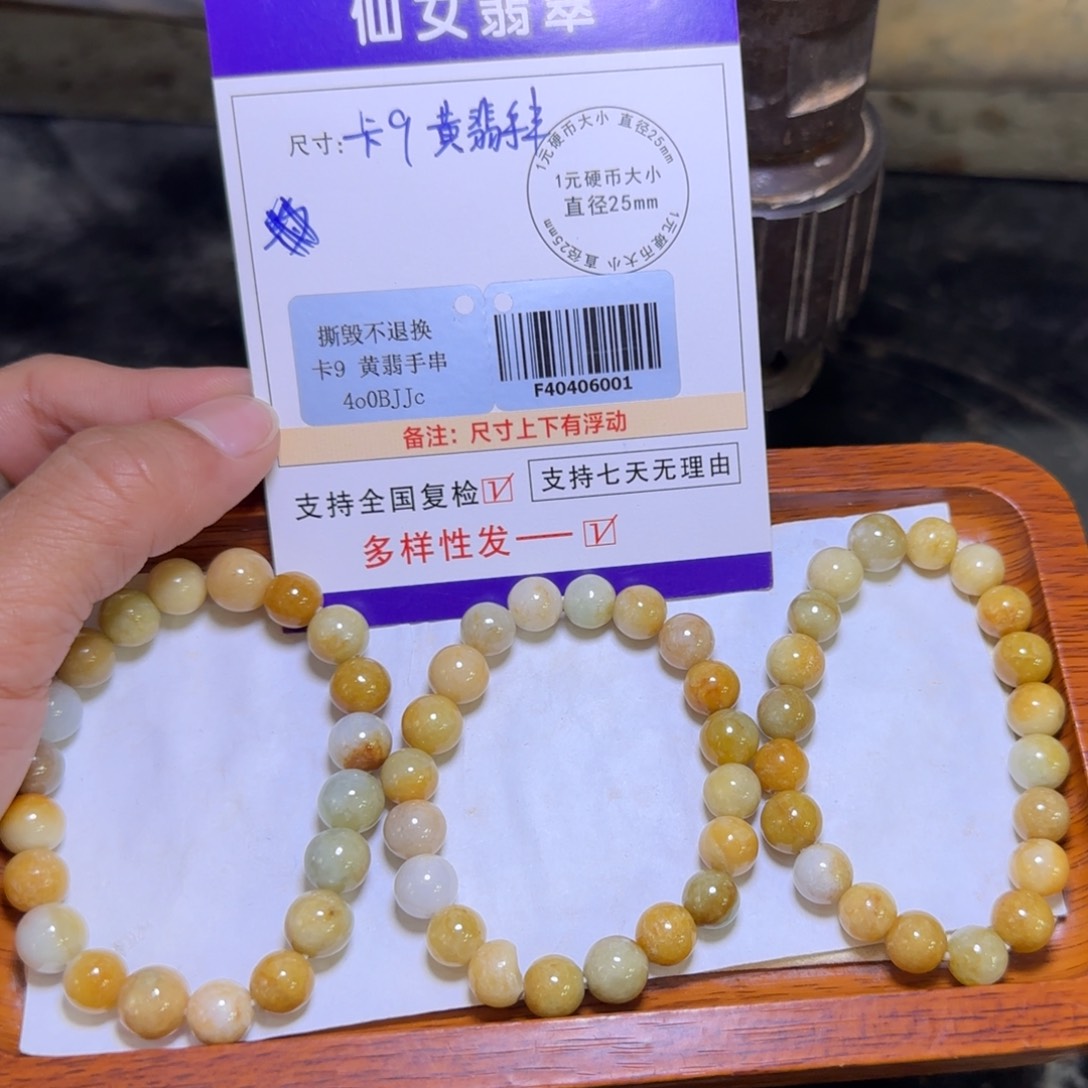 翡翠手串未镶嵌翡翠