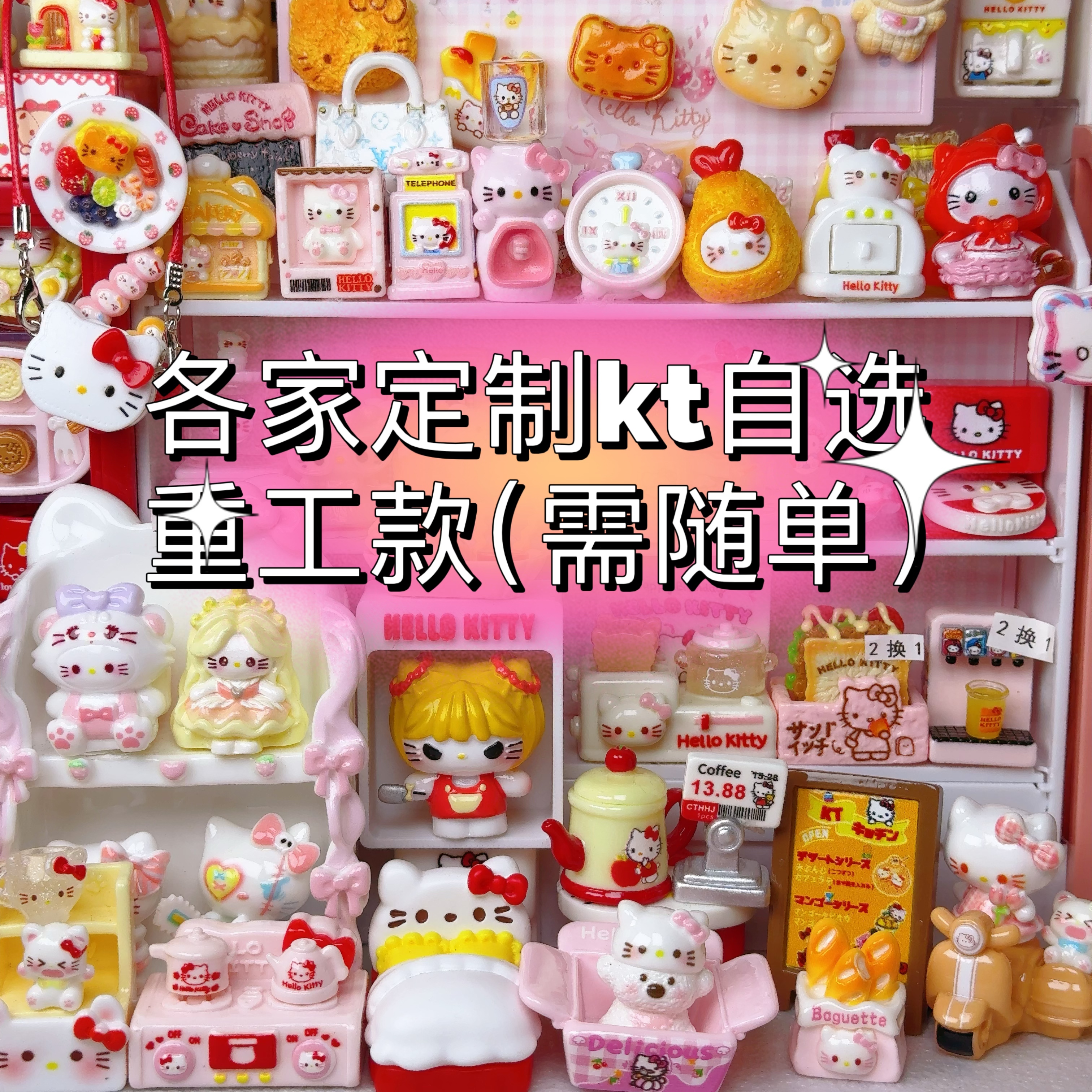 全手绘kt定制树脂摆件创意diy手工好物