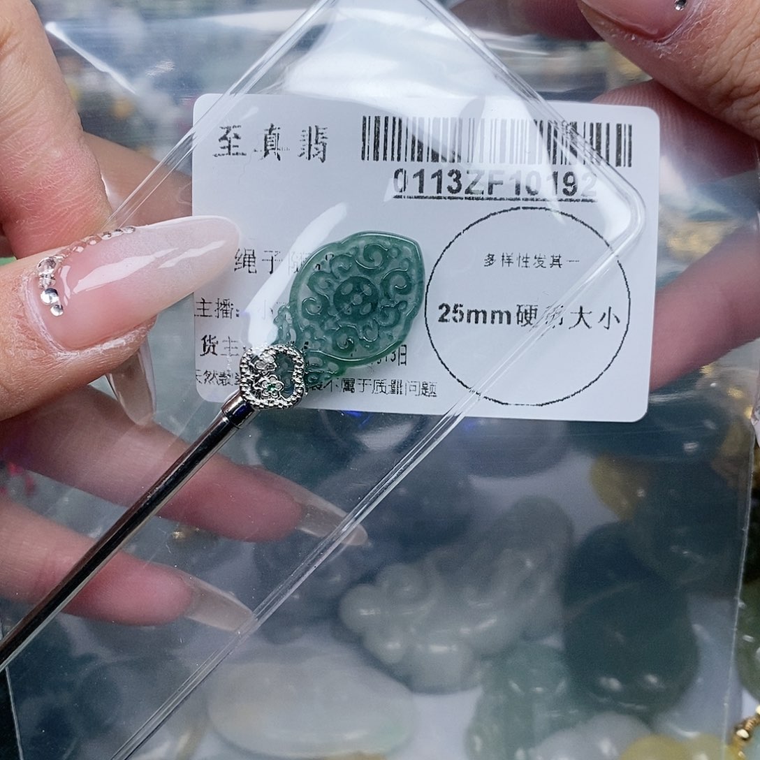 翡翠吊坠(不含链)未镶嵌