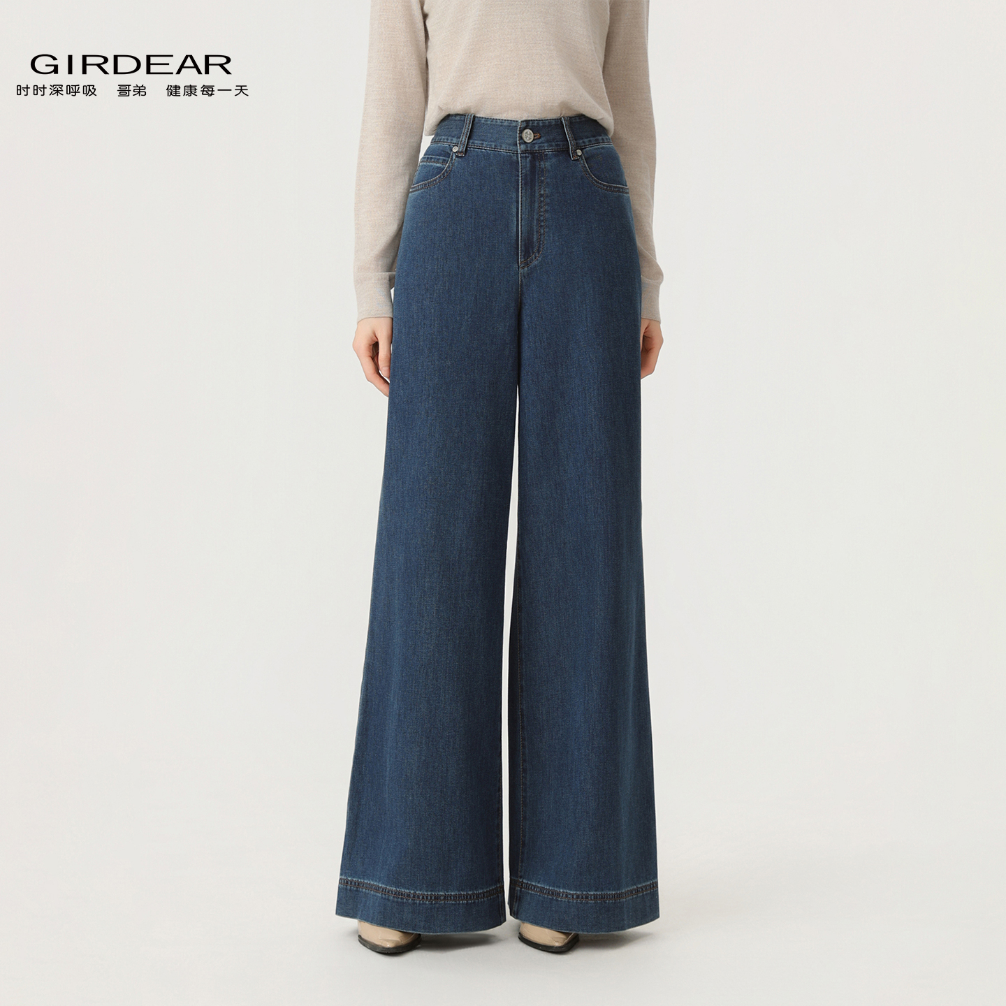 GIRDEAR/哥弟秋冬新款通勤休闲松弛感宽松水洗阔腿牛仔裤女110044
