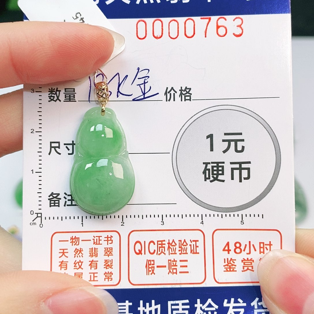 翡翠吊坠(不含链)18K金镶嵌