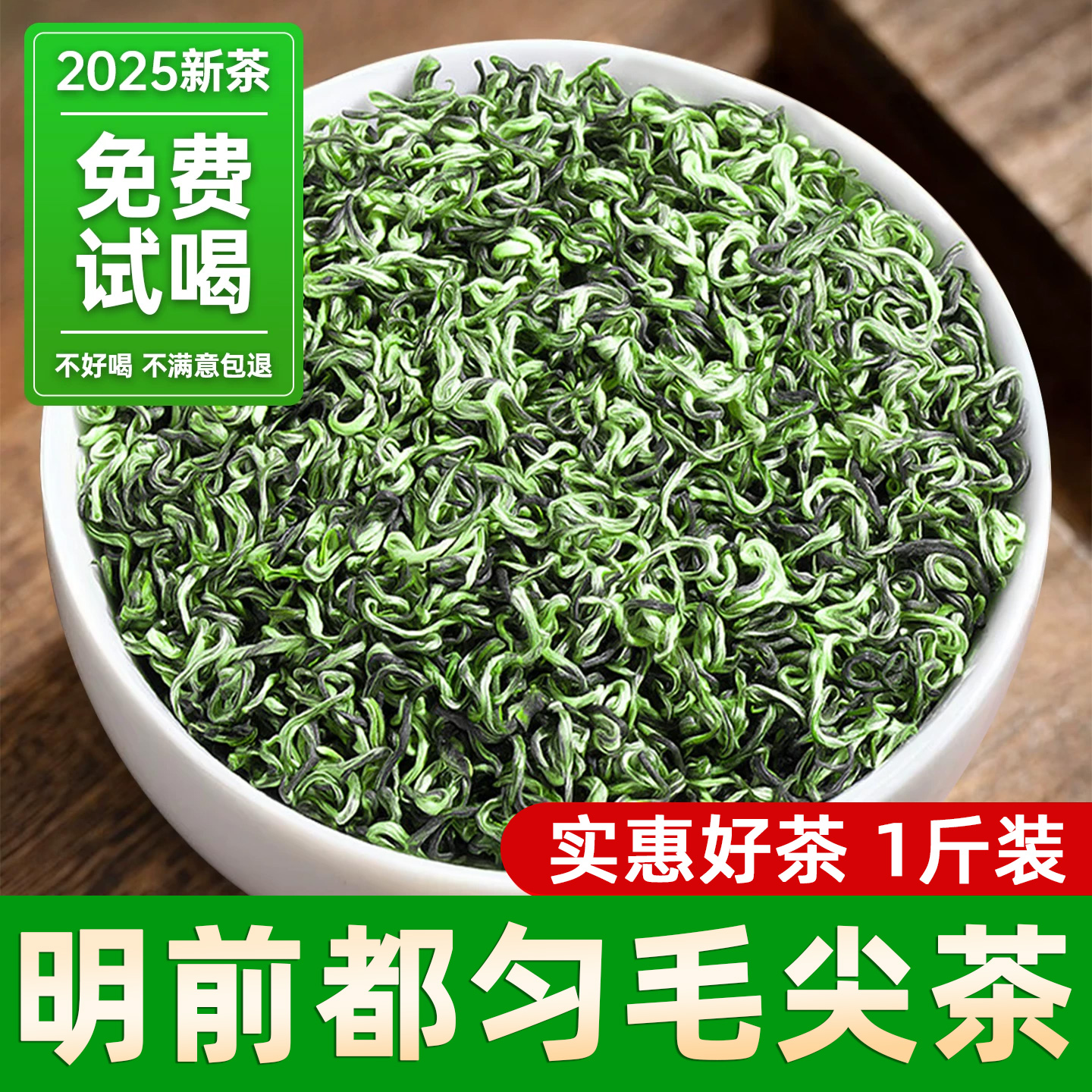 一斤【今年新茶】茶农直发特级贵州都匀毛尖绿茶明前春茶浓香型茶叶