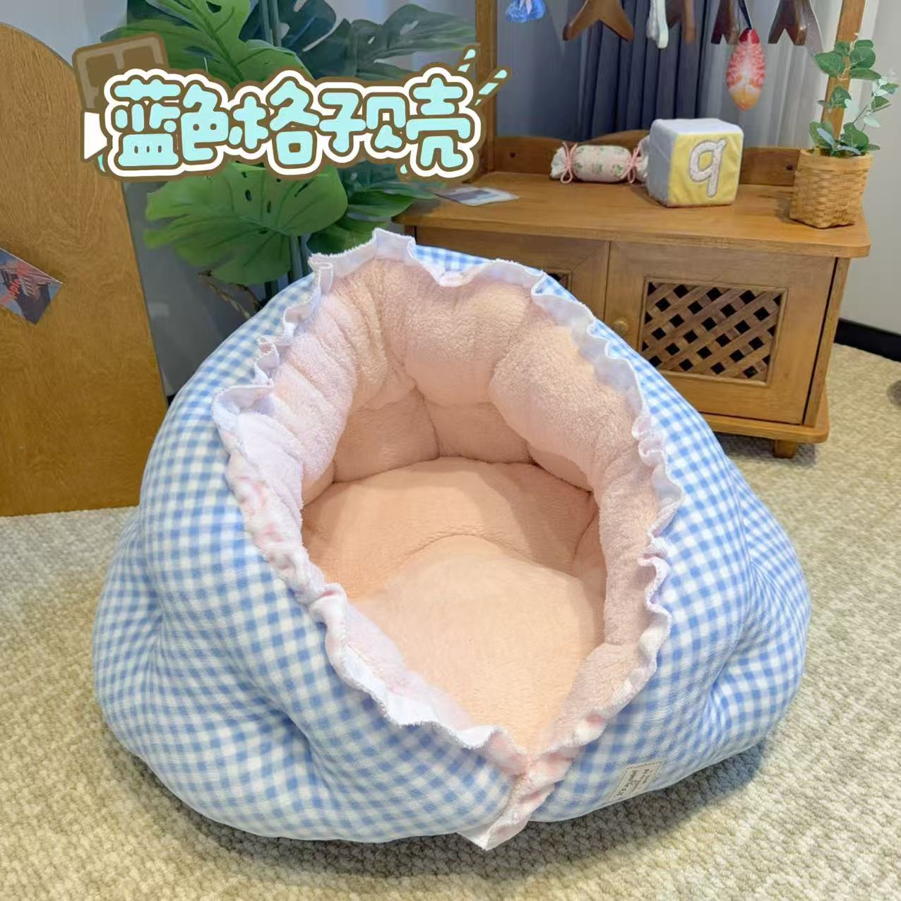 冬季半封闭格子贝壳窝窝狗窝猫窝舒适马尔济斯约克夏