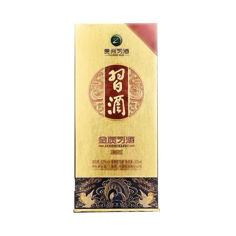 习酒金质习酒（2021年两瓶装）酱香型【老汪专属】53度500ml*2