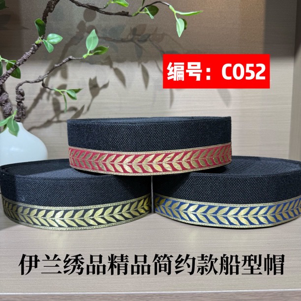 C052伊兰绣回族马来款船帽树叶简约款帽子男士硬壳船帽